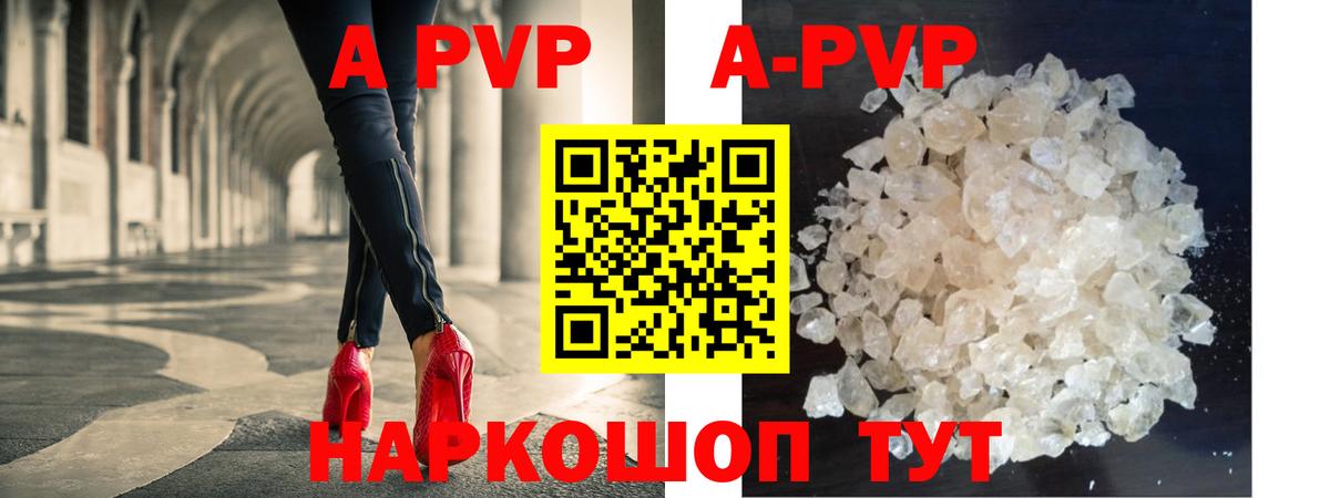 APVP VHQ Красноуфимск