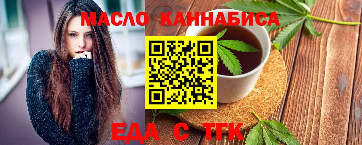 Печенье с ТГК конопля  Вход с VPN  Красноуфимск 