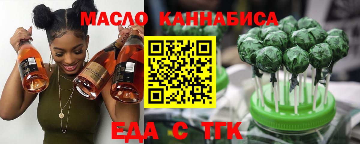 Печенье с ТГК марихуана Красноуфимск