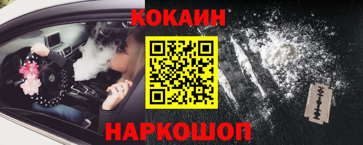 Cocaine Columbia Красноуфимск