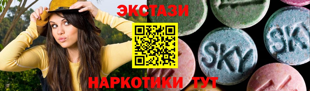 Экстази 280 MDMA  Экстази  Красноуфимск  Ecstasy XTC  Вход с VPN 