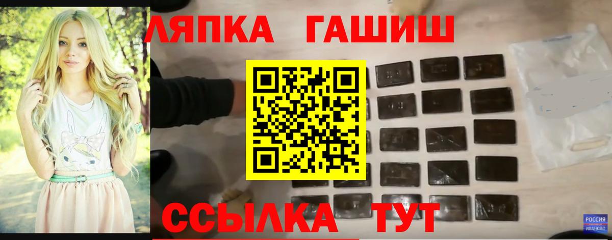 ГАШ гашик Красноуфимск