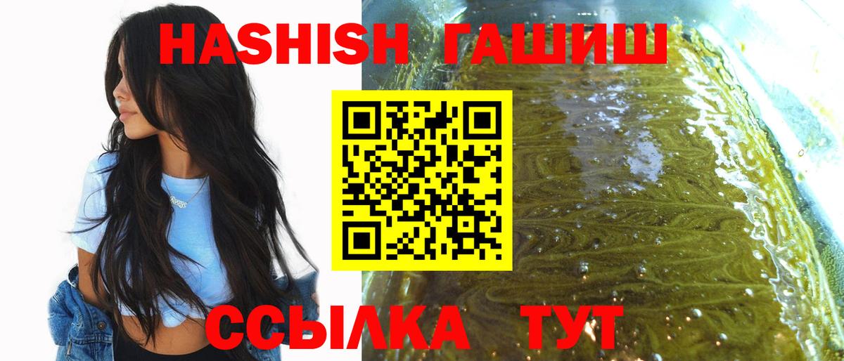 Красноуфимск  ГАШ  Гашиш убойный  Вход с VPN  Гашиш Cannabis 