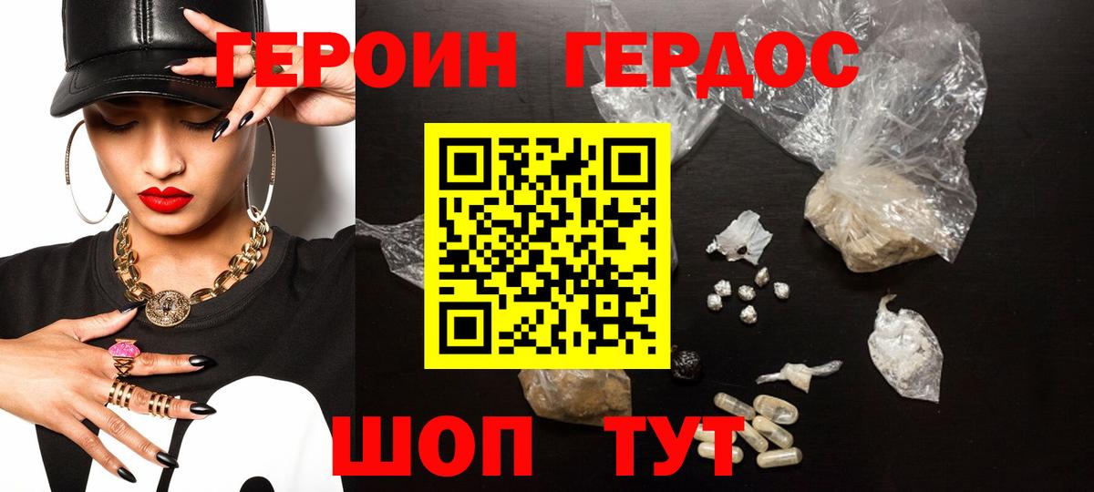 ГЕРОИН  Вход с VPN  Красноуфимск  ГЕРОИН Heroin 