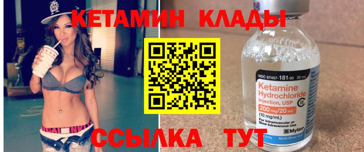 Кетамин VHQ  OMG ONION  Красноуфимск  Вход с VPN  КЕТАМИН VHQ 
