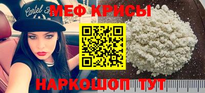 мяу мяу кристалл Донской