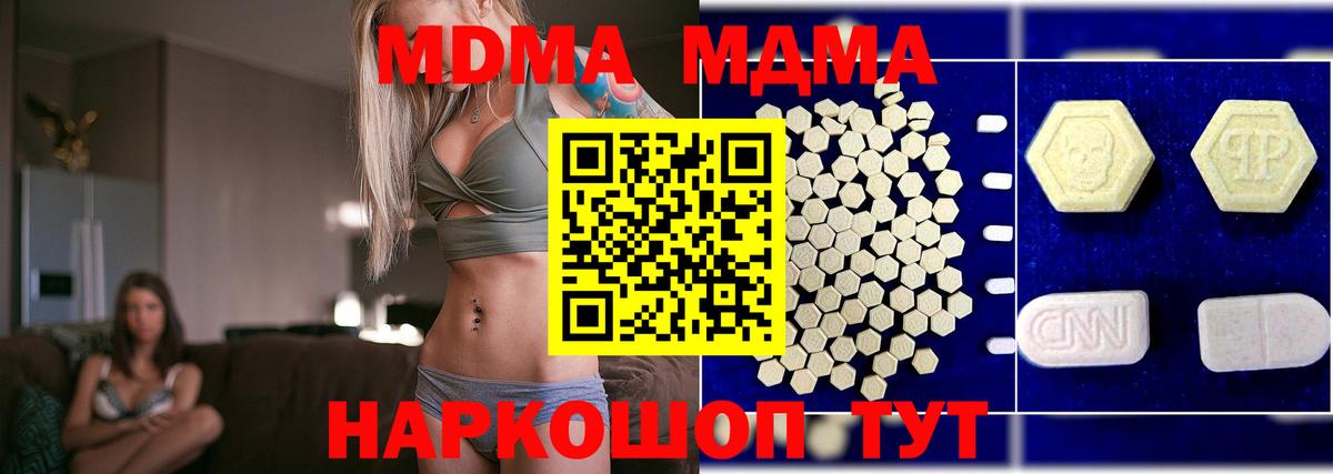 MDMA crystal  MDMA кристаллы  Красноуфимск  Вход с VPN 