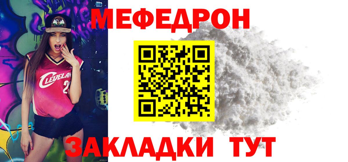 Красноуфимск  Меф кристаллы  ссылка на мегу ССЫЛКА  Вход с VPN  Меф  Меф 