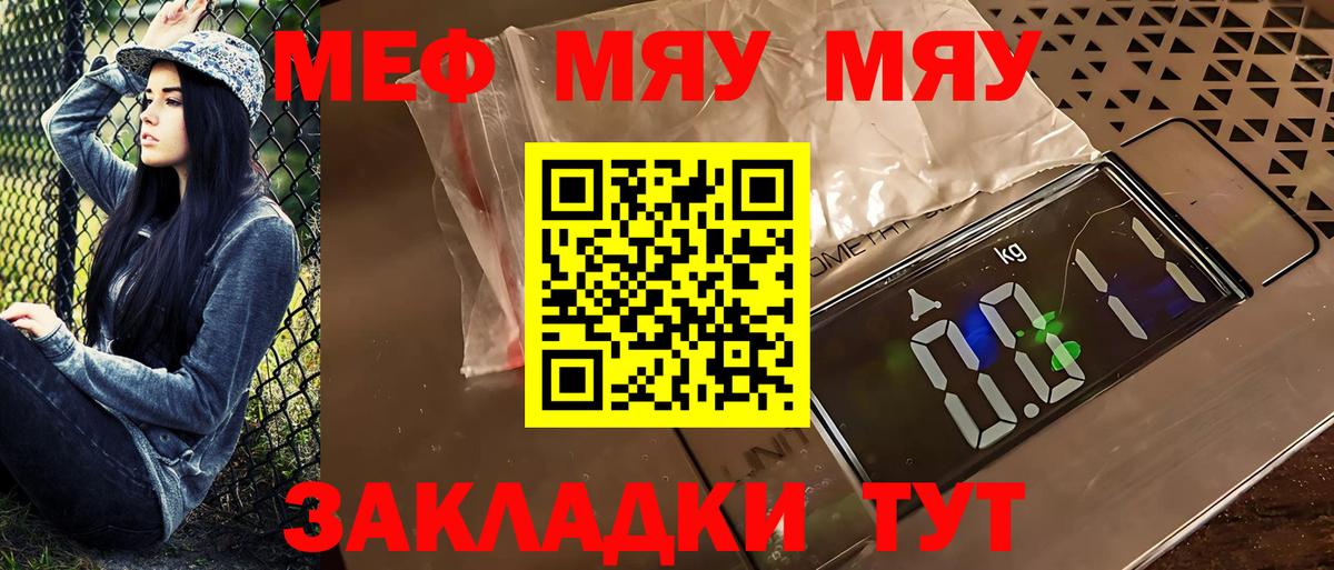 Меф мука Красноуфимск