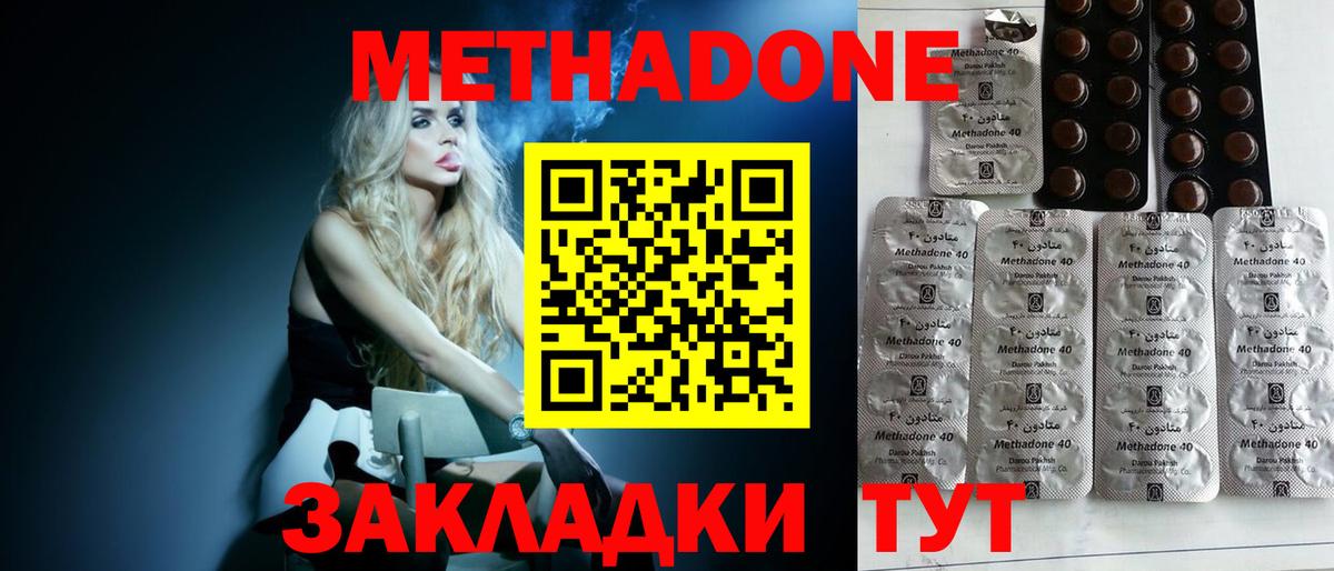 дарк нет как зайти  Метадон кристалл  Вход с VPN  Красноуфимск  гидра как зайти 