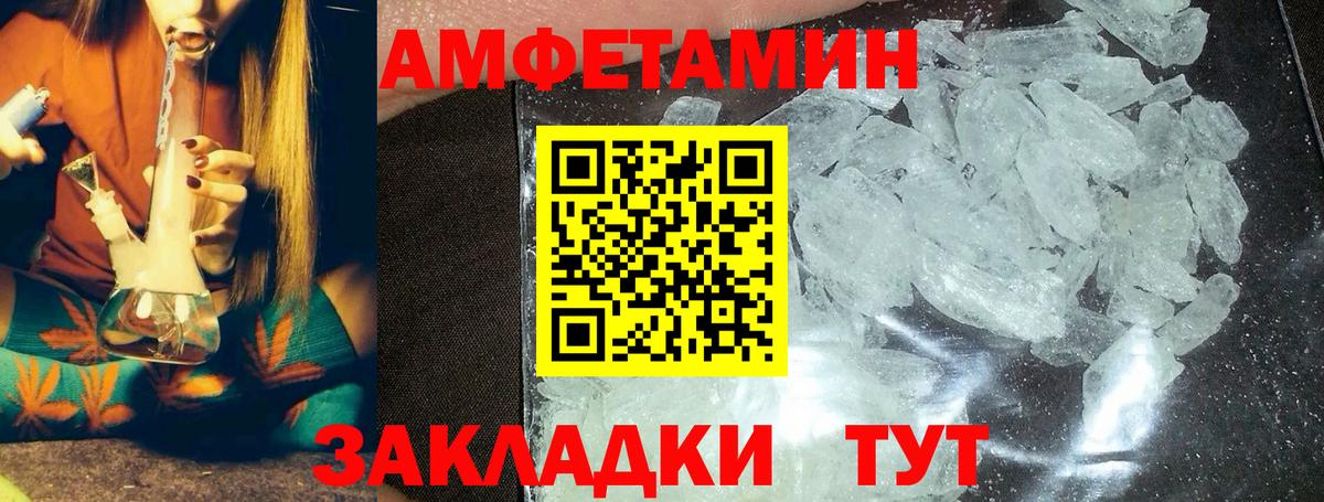 МЕТАМФЕТАМИН Декстрометамфетамин 99.9%  Вход с VPN  Красноуфимск 