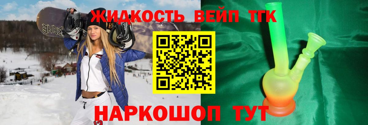 ТГК Wax  Вход с VPN  Дистиллят ТГК гашишное масло  Красноуфимск 