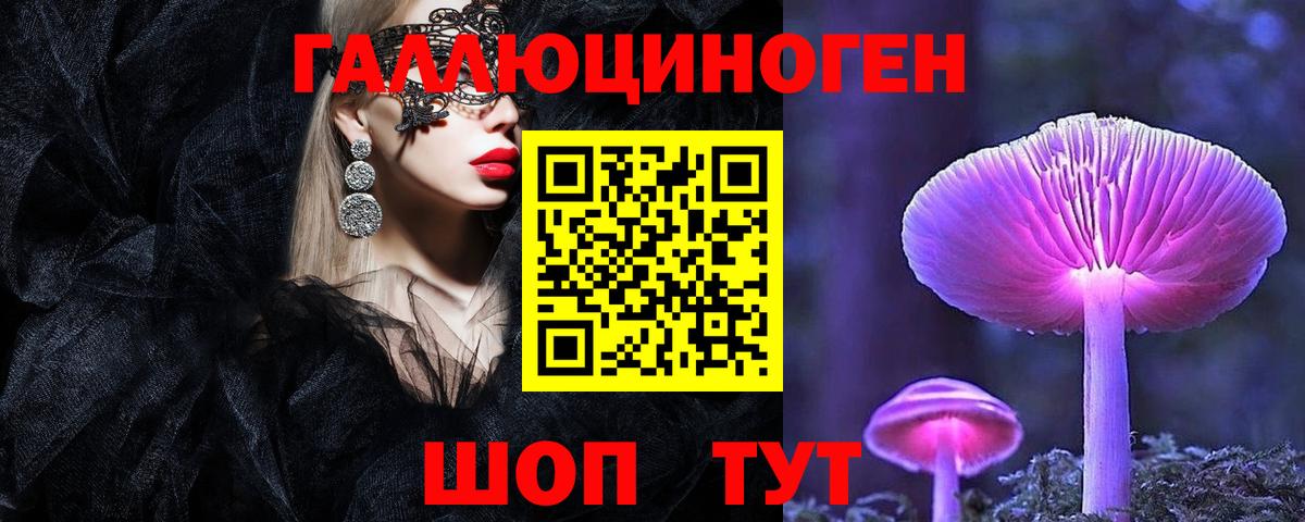 Галлюциногенные грибы GOLDEN TEACHER  Вход с VPN  Красноуфимск 