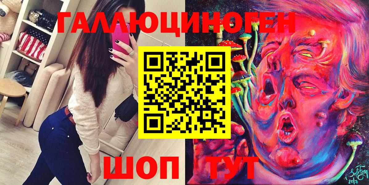 Галлюциногенные грибы мицелий Красноуфимск