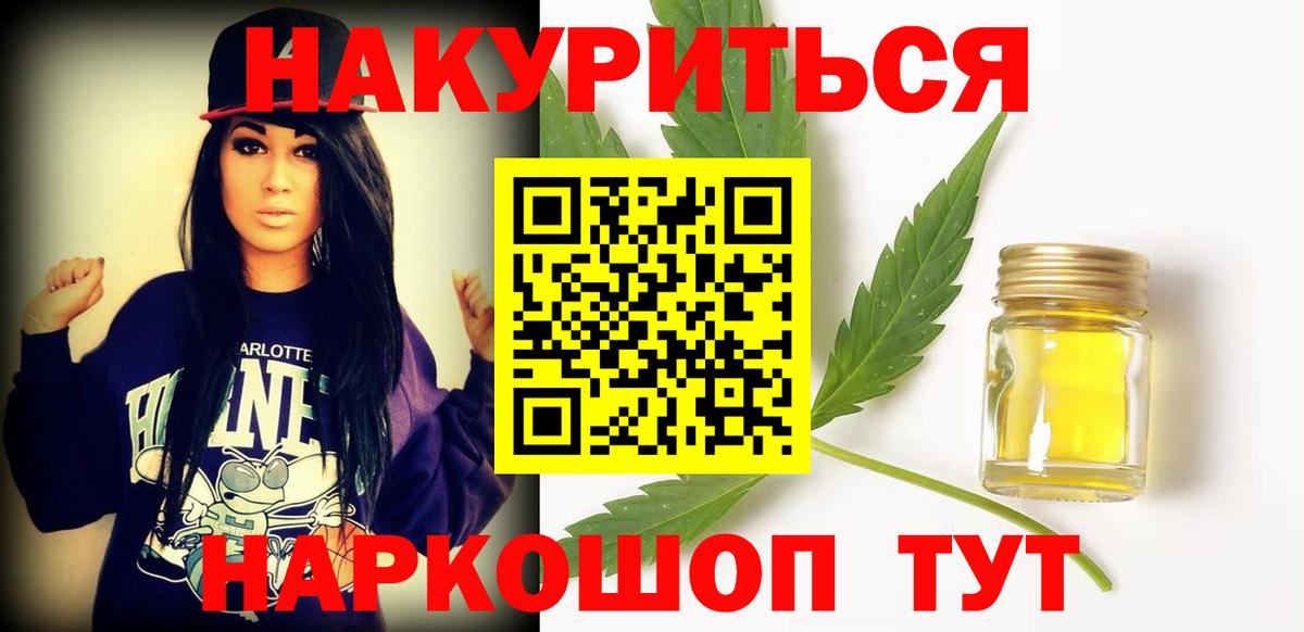 Канабис конопля Красноуфимск